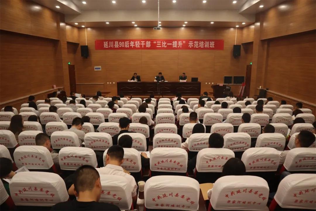 <b>陕西延川县首批90后年轻干部“三比一提升”示范培训班开班</b>