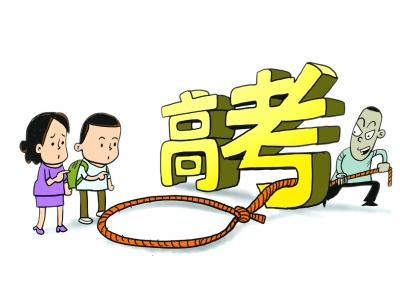 <b>高招录取警惕“被套路”</b>