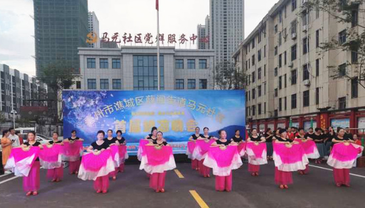 <b>安徽亳州薛阁街道马元社区：纳凉晚会促和谐 健康运动舞起来</b>