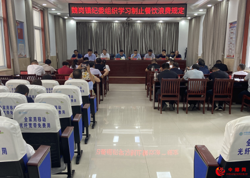 <b>安徽省魏岗镇：整治餐饮浪费 倡导勤俭节约</b>
