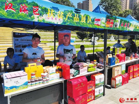 陕西安康消费扶贫月启动当天签约上亿元