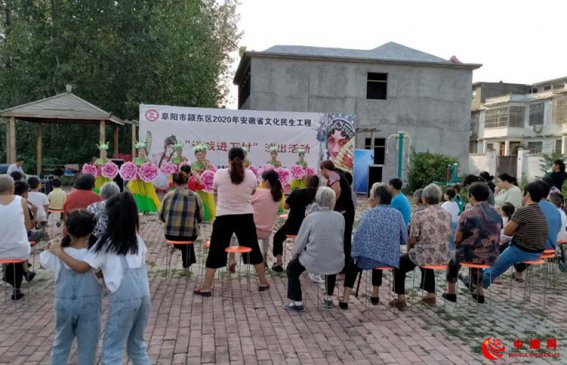 <b>2020年安徽省文化民生工程“送戏进万村”演出活动走进枣庄镇</b>