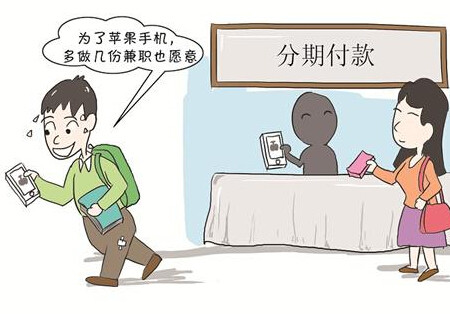 <b>“开学标配”应量力而行</b>