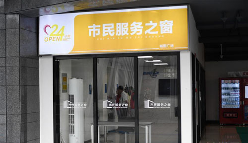 浙江湖州：群众办事“24小时不打烊”