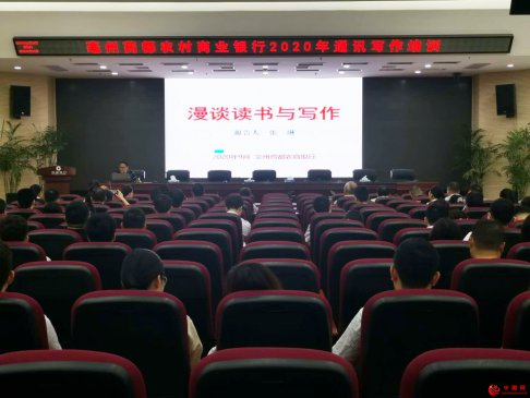 <b>安徽省亳州市药都银行举行通讯写作培训班</b>