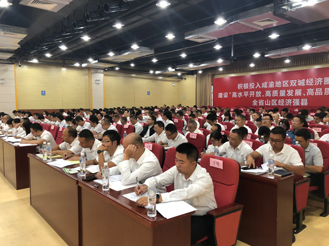 <b>四川省雅安市荥经县举办2020年副科级领导干部培训班</b>