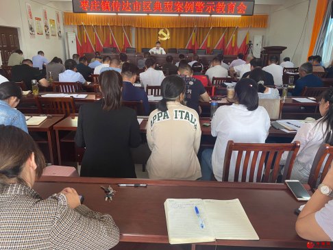 <b>安徽阜阳颍东区枣庄镇：传达市区典型案例警示教育会</b>