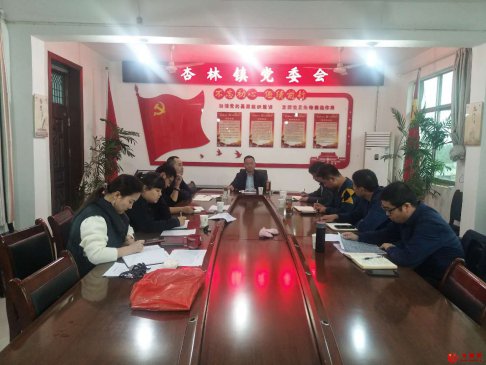 <b>陕西省华州区杏林镇召开重点工作研判会</b>