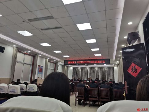 <b>安徽亳州魏岗镇召开新时代文明实践推进会</b>