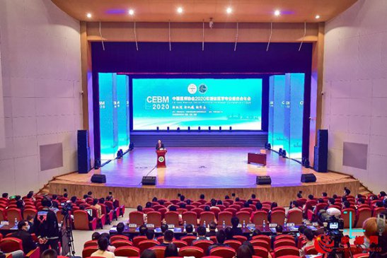 <b>中国医师协会循证医学专业委员会2020年学术年会举行</b>