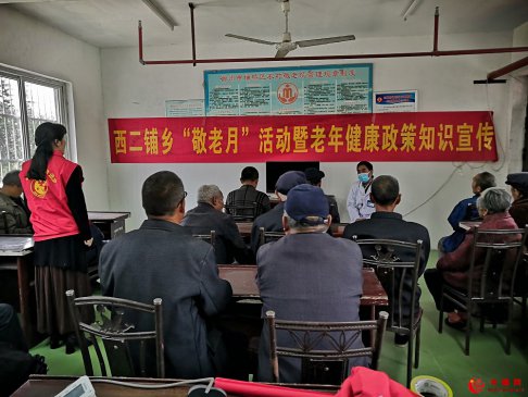 <b>安徽省西二铺乡开展“敬老月”活动  暨老年健康政策知识宣传</b>