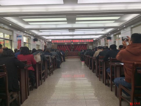 <b>安徽古井：组织召开安全生产暨消防安全工作会议</b>