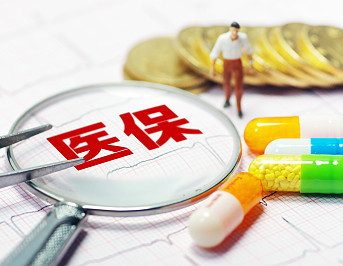 <b>年底试行医保按病种分值付费</b>