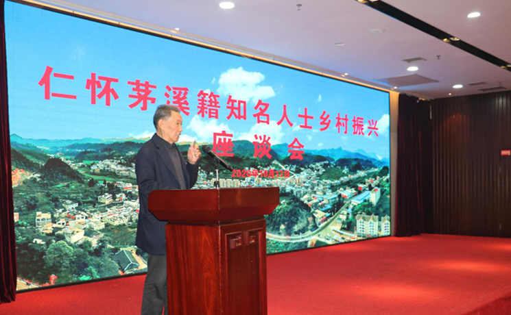 <b>“国酒大师”郑义兴孙子郑群州，应邀参加“茅溪乡村振兴座谈会”</b>