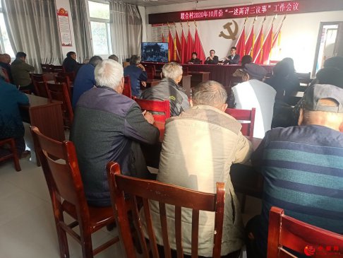 安徽省蚌埠市卫健委组织干部参加贫困村“一述两评三议事”会