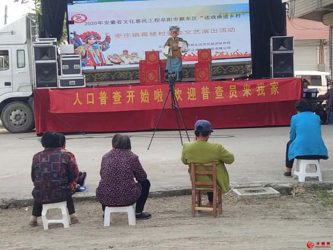<b>安徽阜阳颍东区枣庄镇文化惠民工程让群众家门口享受“文化大餐”</b>