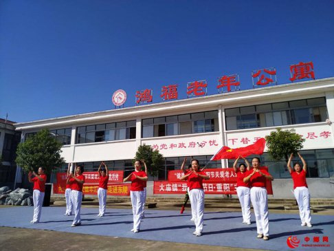 安徽凤阳县大庙镇举行“我们的节日·重阳”主题文艺演出活动