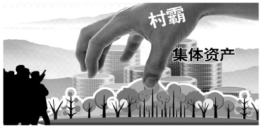 <b>贵州铜仁“村霸”倒卖土地侵吞集体资产获刑</b>