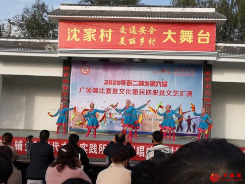 安徽：西二铺乡举办第六届广场舞比赛暨文化惠民助脱贫文艺汇演