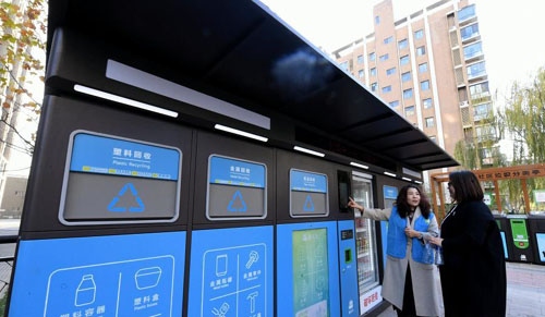 <b>河北安次：试点智能垃圾分类回收设备</b>