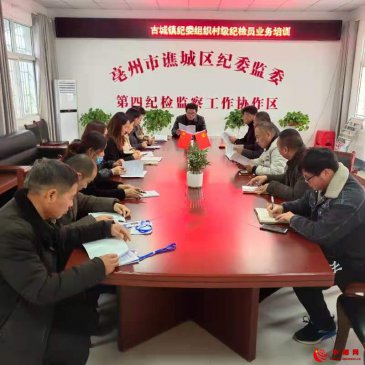 <b>安徽：培训村级纪检员，推动基层党风廉政建设</b>