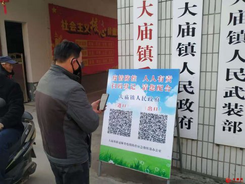 <strong>安徽凤阳县大庙镇多措并举做好疫情常态化防控</strong>