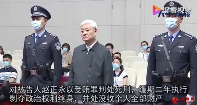 孙政才、薄熙来、王立军、赵正永等被点名！看