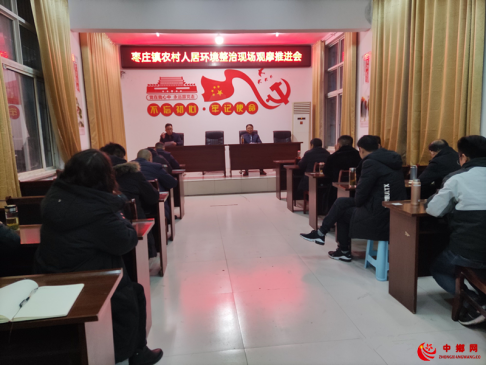 安徽阜阳：枣庄镇对人居环境整治进行观摩指导