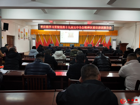 安徽：阜阳颍东区委学习贯彻党的十九届五中全