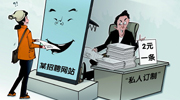 2元一条，还能订制：谁卖了我的简历？