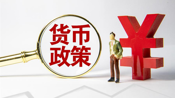 划定十大重点工作 央行强调结构性政策工具精准