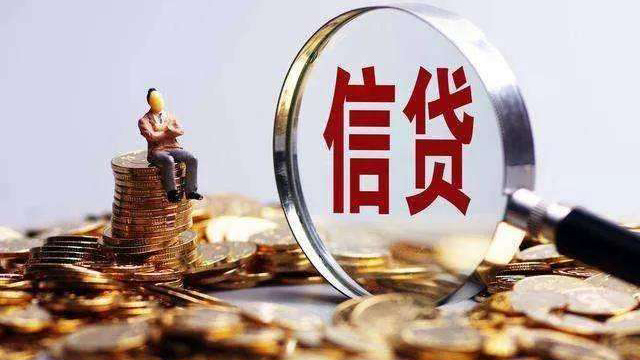 支持实体信号密集释放 2021信贷投放重点圈定