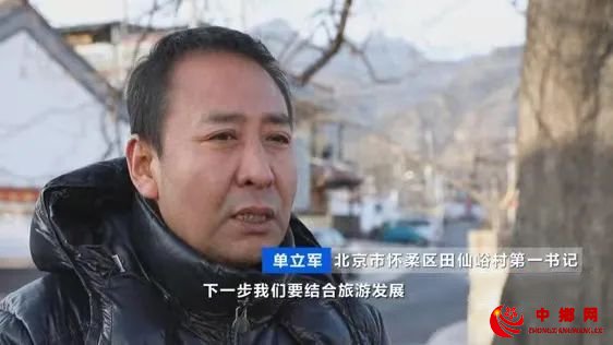 乡村民宿有了40年产权！政府与企业共同探索破局之路