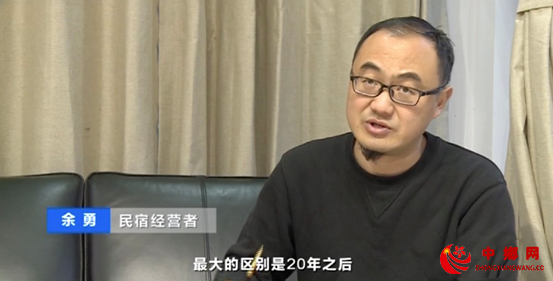 乡村民宿有了40年产权！政府与企业共同探索破局之路