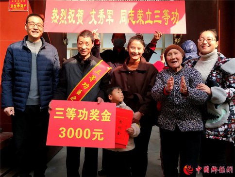 <b>郯城：儿子立功父母受奖</b>
