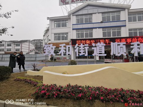 <strong>四川彭州市致和街道顺和社区召开老年人协会工</strong>