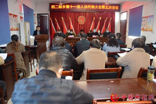<strong>安徽省西二铺乡召开第十一届人民代表大会第五</strong>
