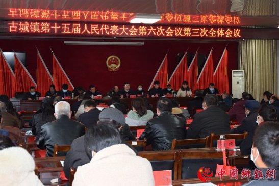<strong>安徽古城镇召开十五届人大六次会议</strong>