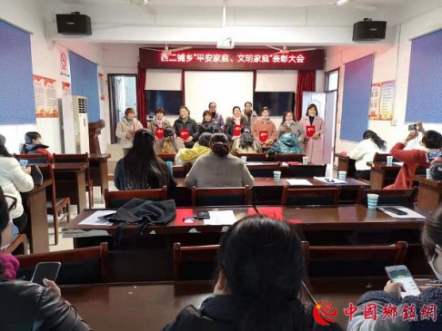安徽西二铺乡举办庆“三八”表彰大会