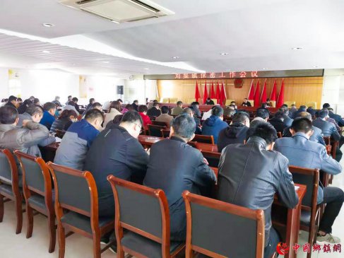 <strong>安徽刘集镇召开2021年度保密工作会议</strong>