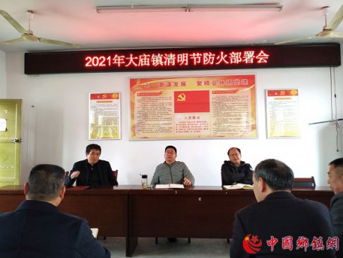 <strong>安徽凤阳县大庙镇“六强化”做好清明节期间森</strong>