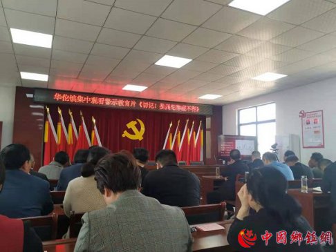 <b>安徽谯城区华佗镇：召开专题会严明换届纪律</b>
