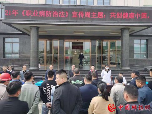 <strong>安徽凤阳县大庙镇开展《职业病防治法》宣传周</strong>