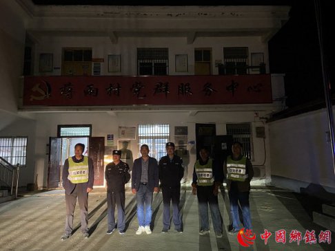 <b>安徽定远县桑涧镇：常态化夜巡，群防群治进行时</b>