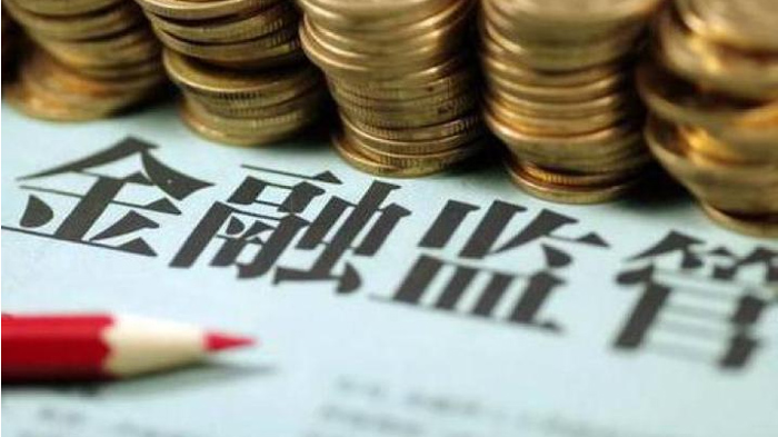 银保监会发布银行保险机构许可证管理办法