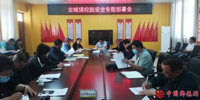 校园安全再培训