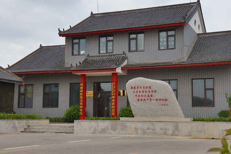 <strong> 首家沭水县纪念馆在临沂东高榆村建成开放</strong>