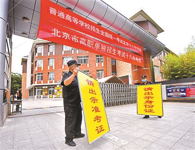 4.5万余名高考生今日开考