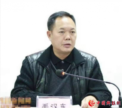 四川泸州：市公安局刑侦支队原支队长毛汉东涉