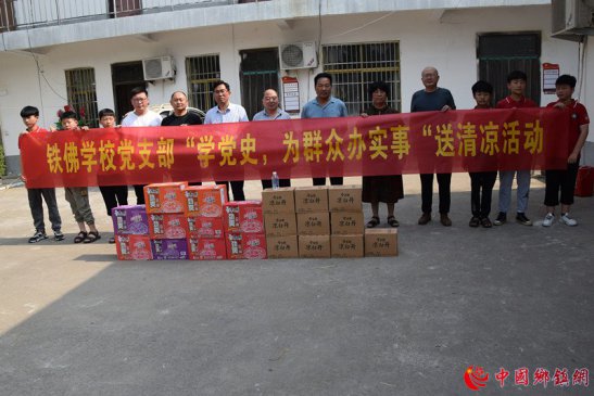 午收一线送爱心
